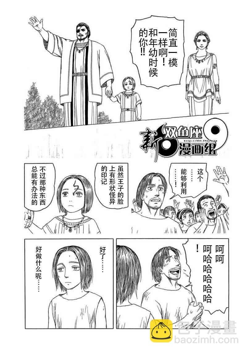 第100话14