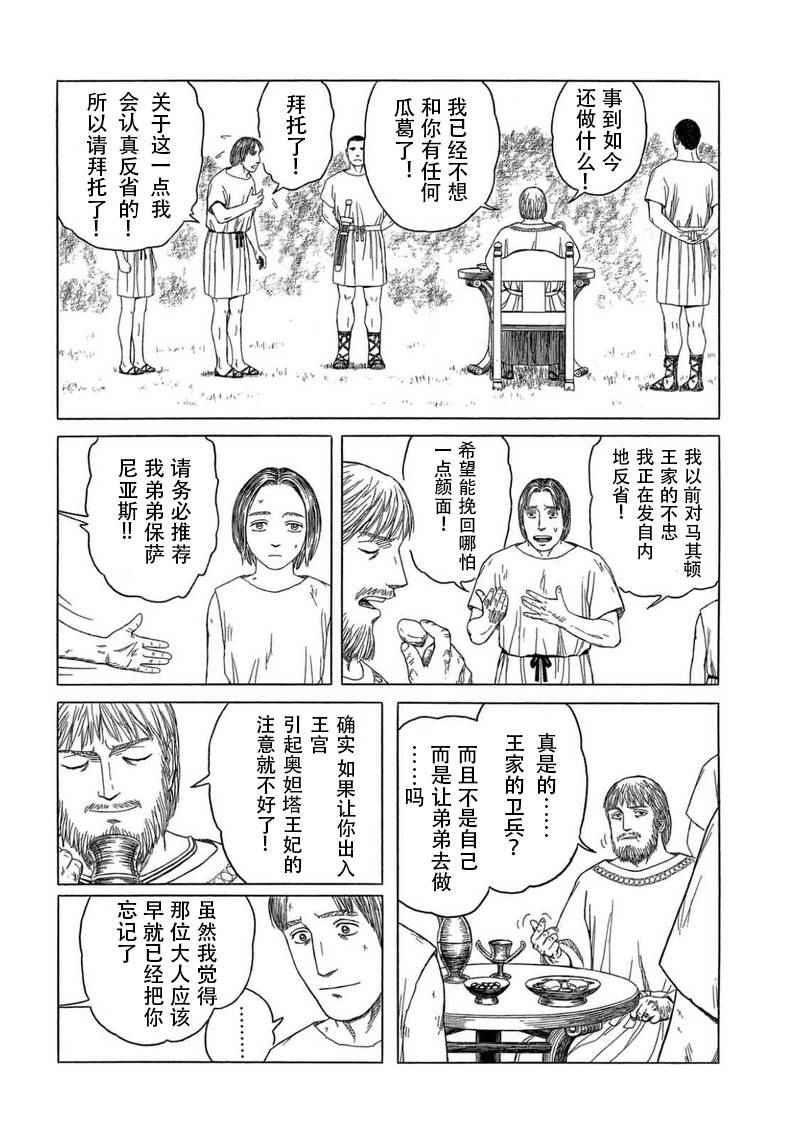 第100话15