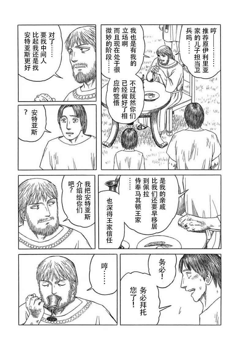第100话17
