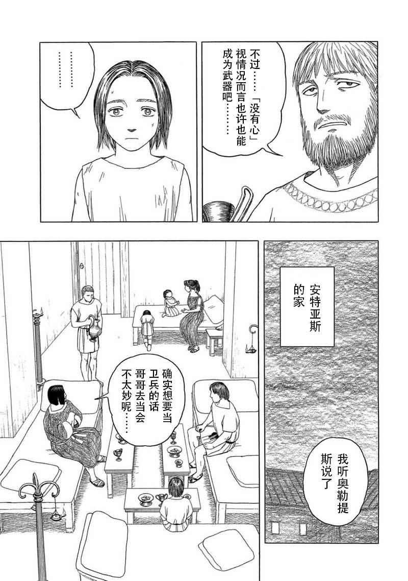 第100话18