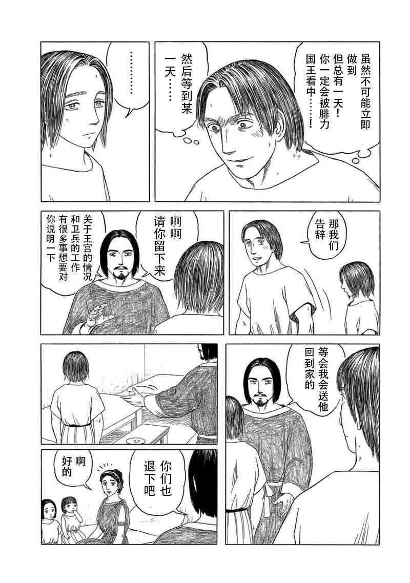第100话20