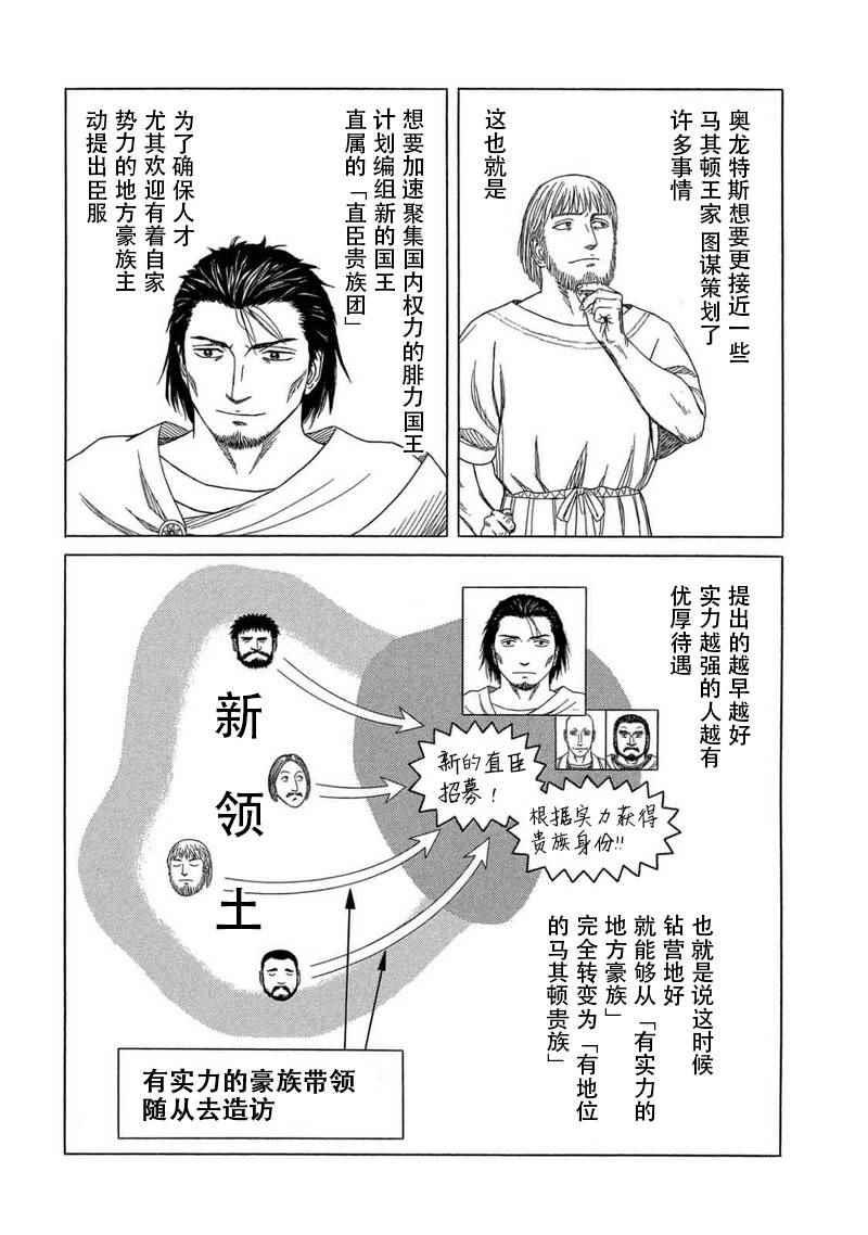 第100话5