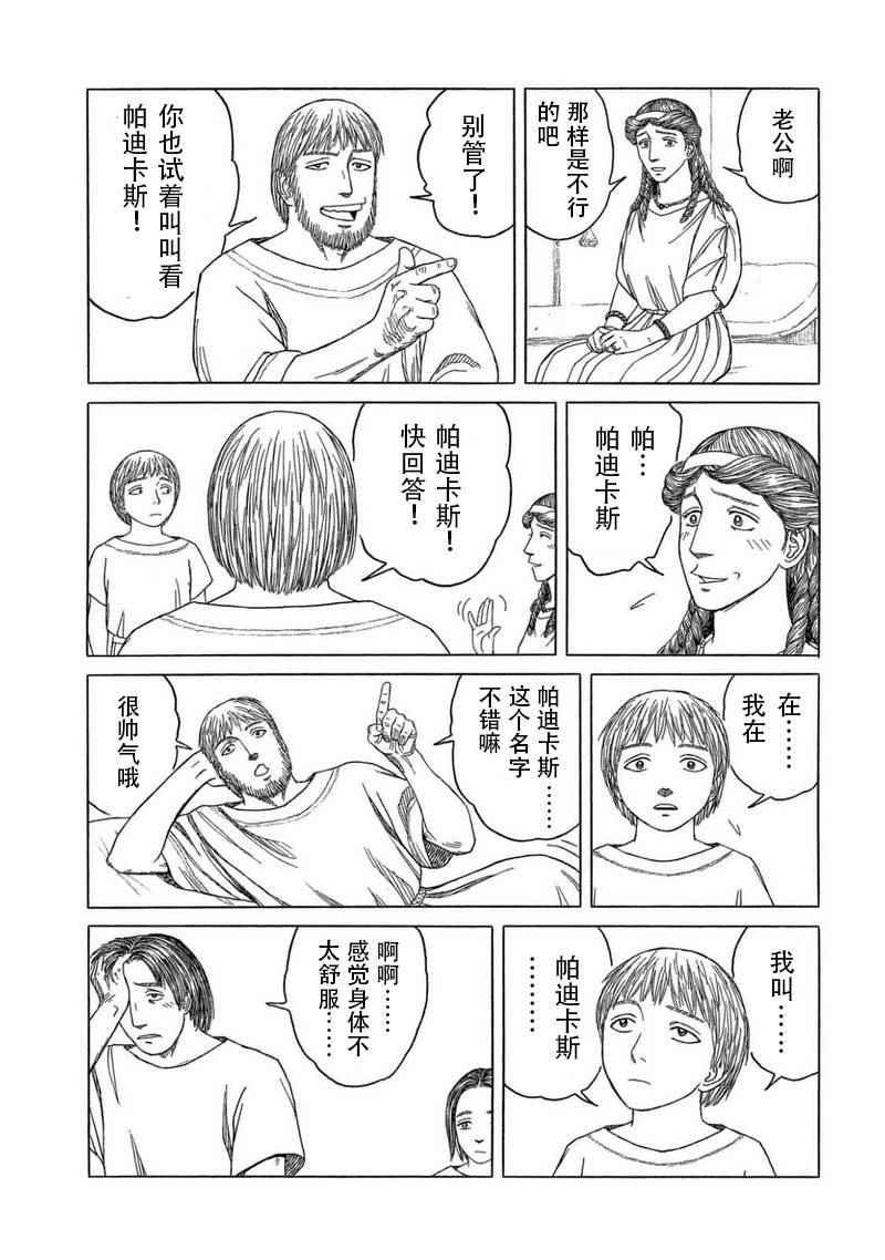 第100话8