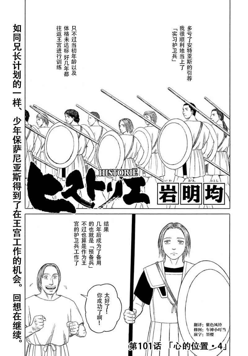 第101话0