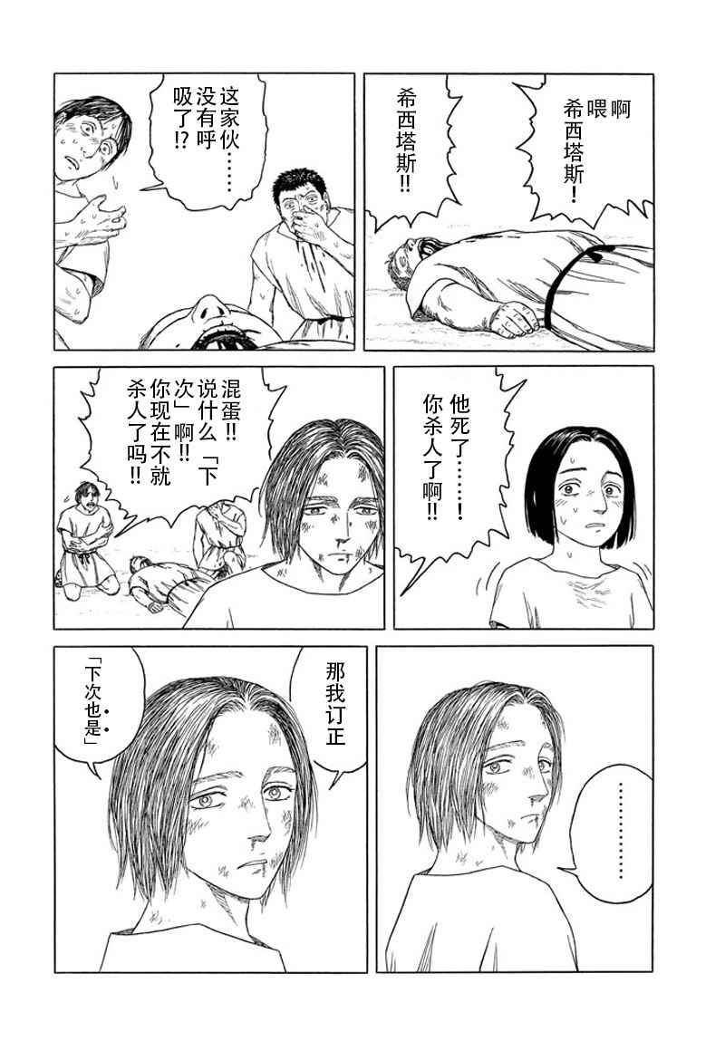 第101话13