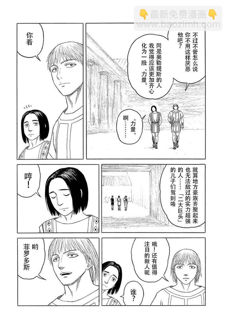 第101话17