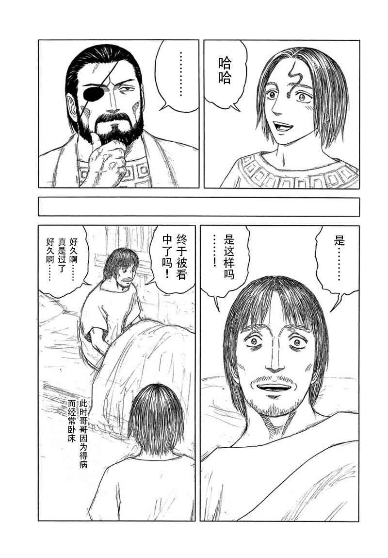 第101话22