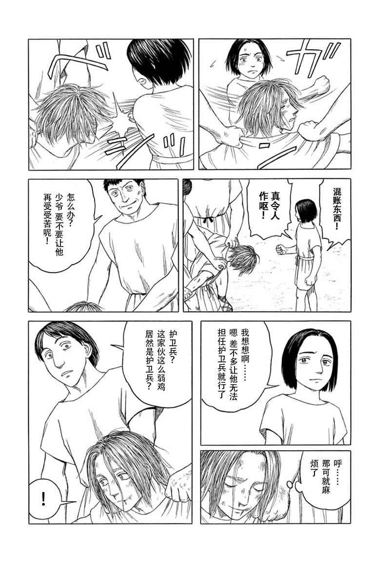 第101话5