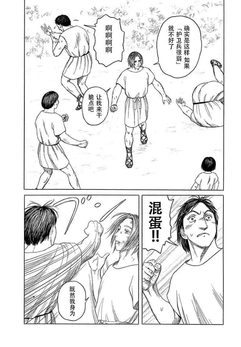 第101话8