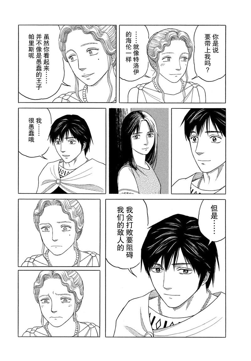 第103话15