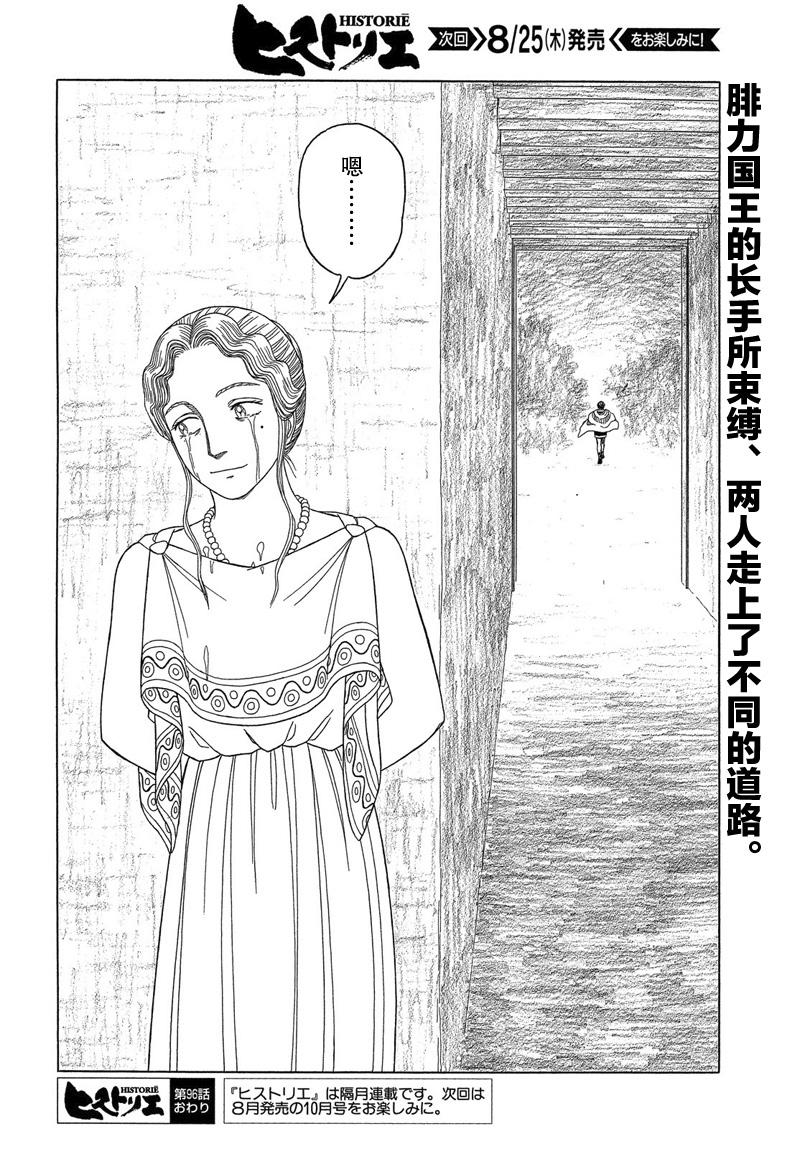 第103话25