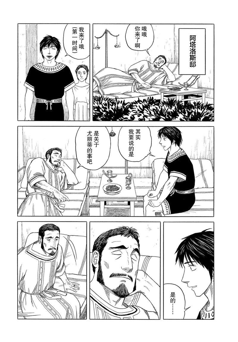 第103话3