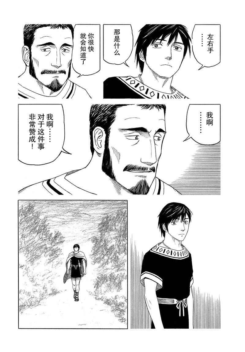 第103话7