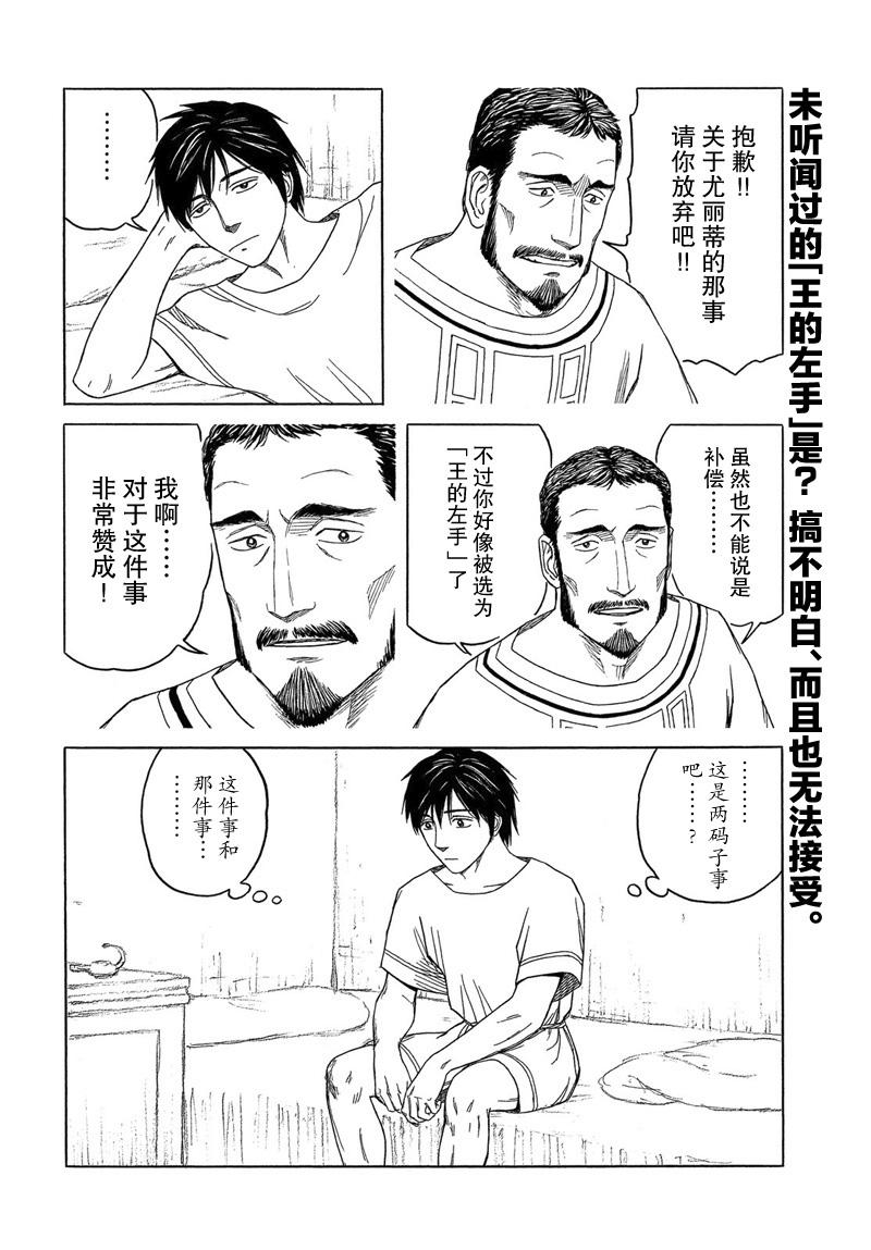 第104话1