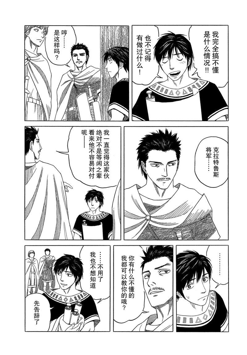 第104话10