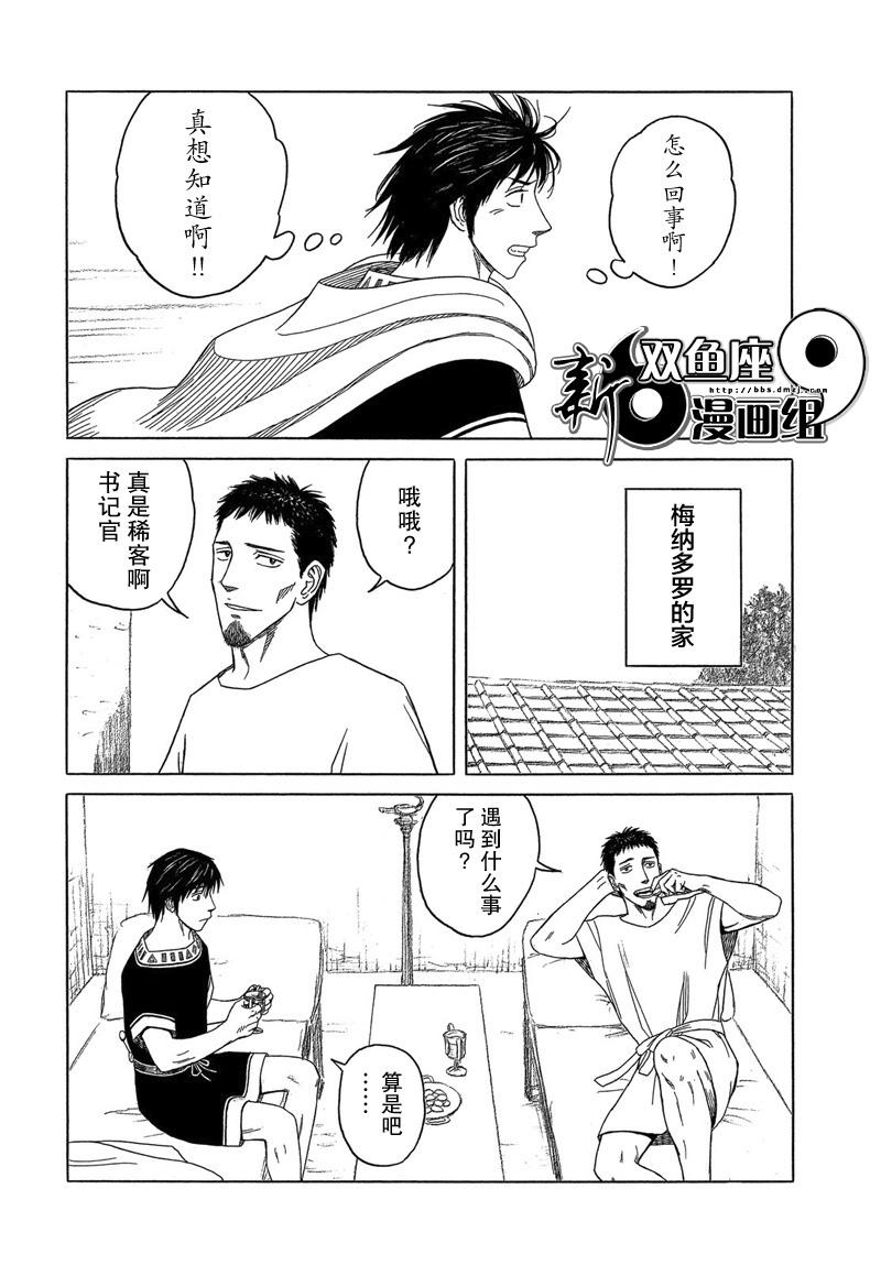 第104话11