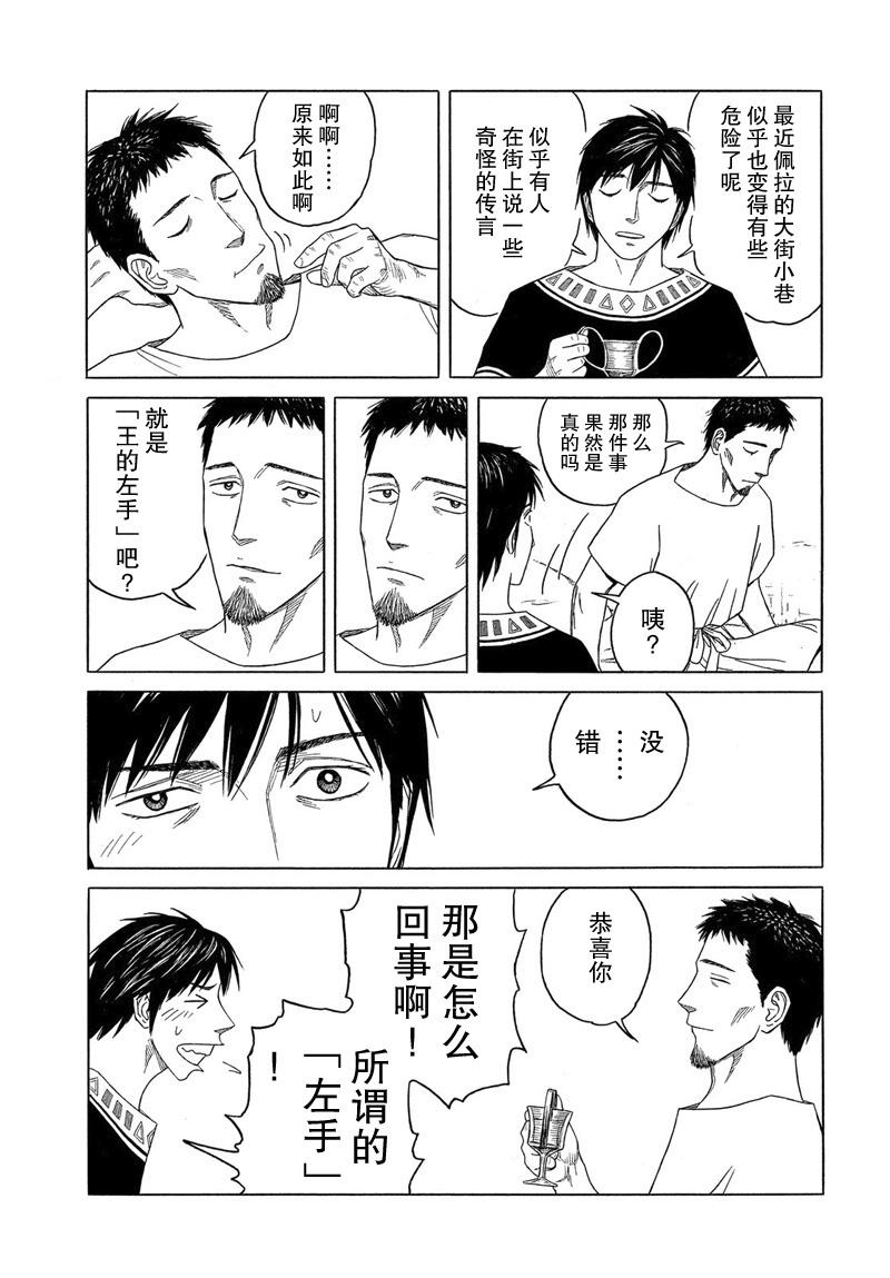 第104话12