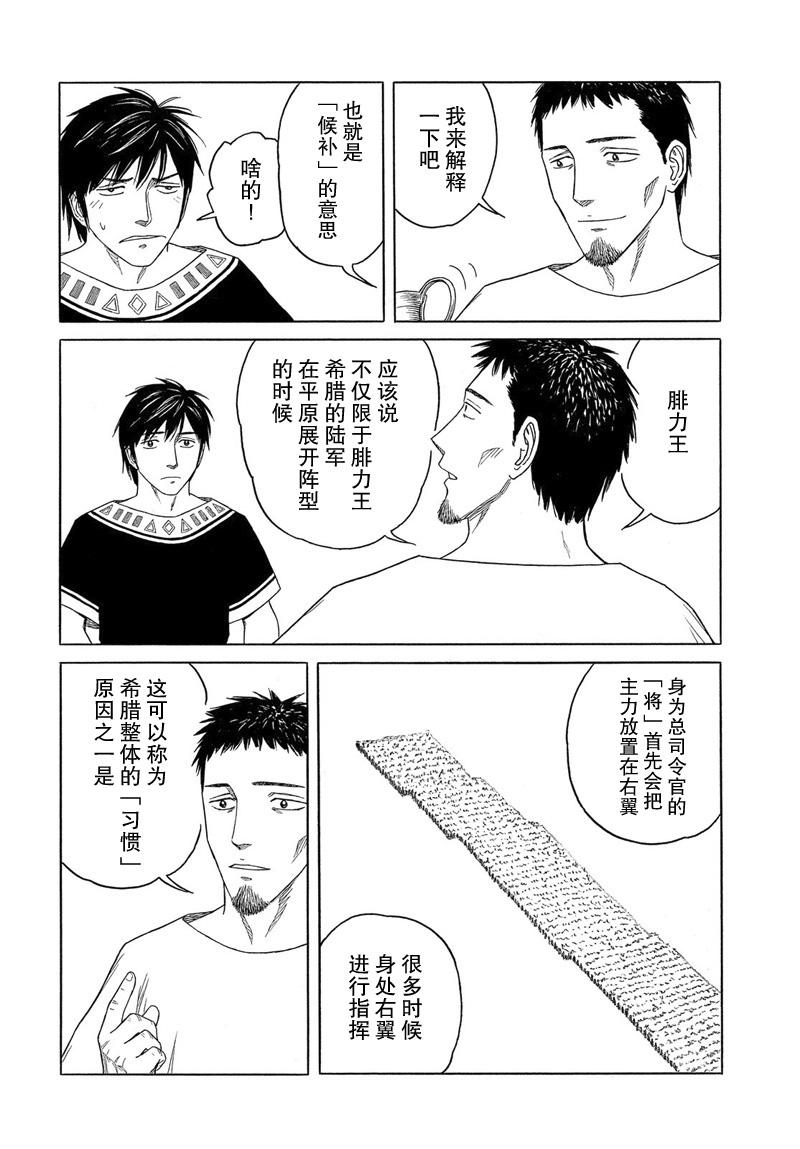 第104话13