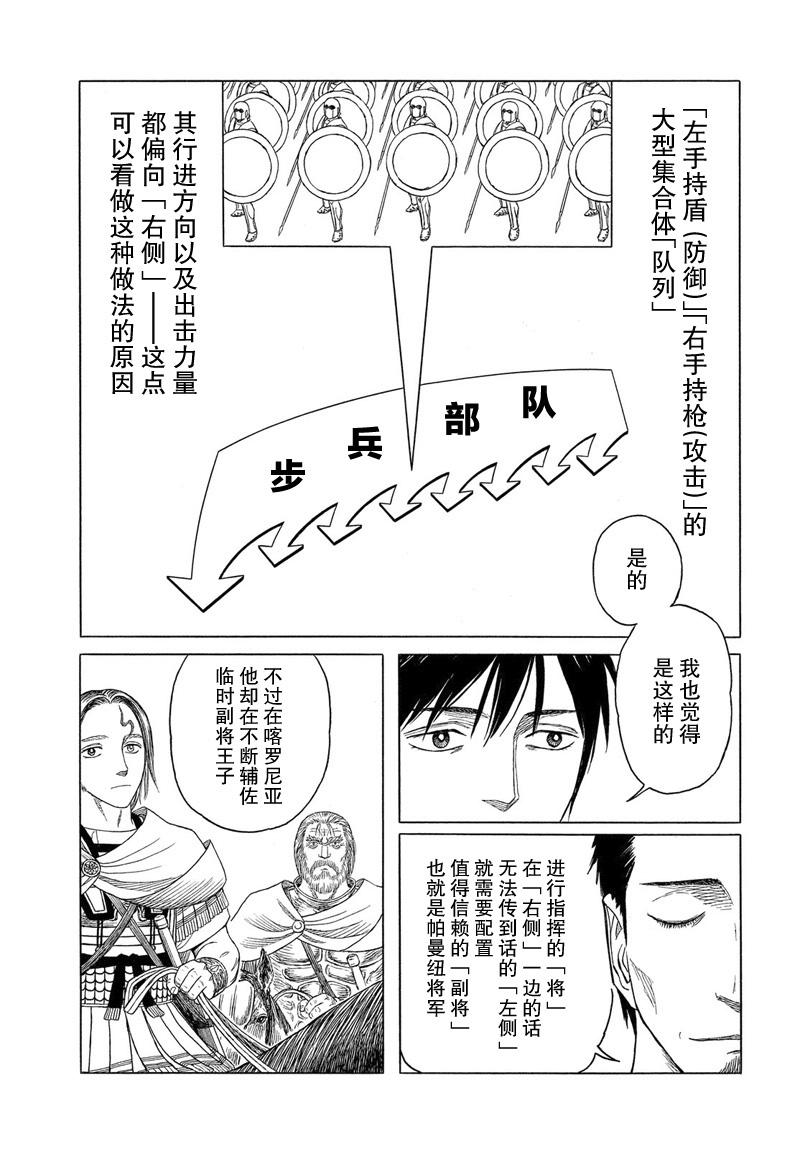 第104话14