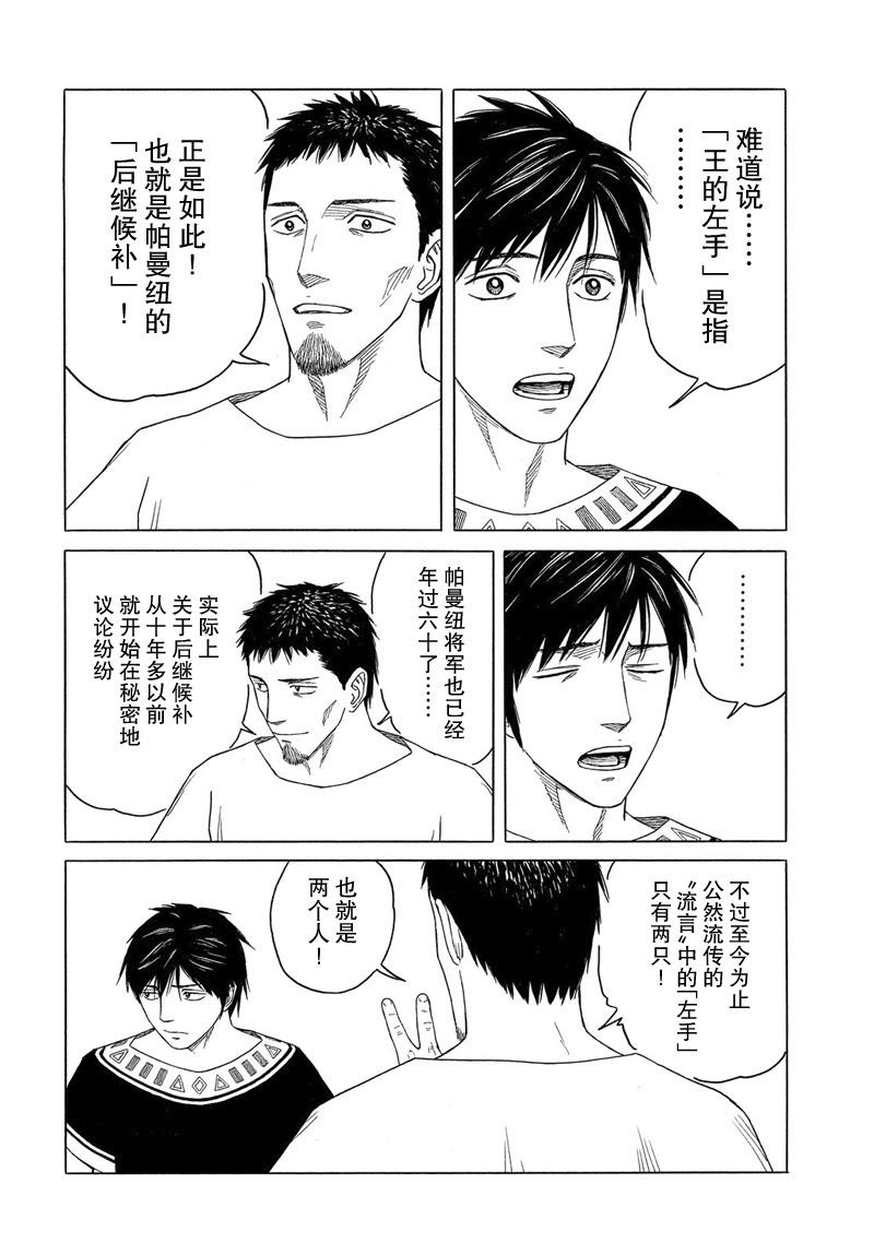 第104话15