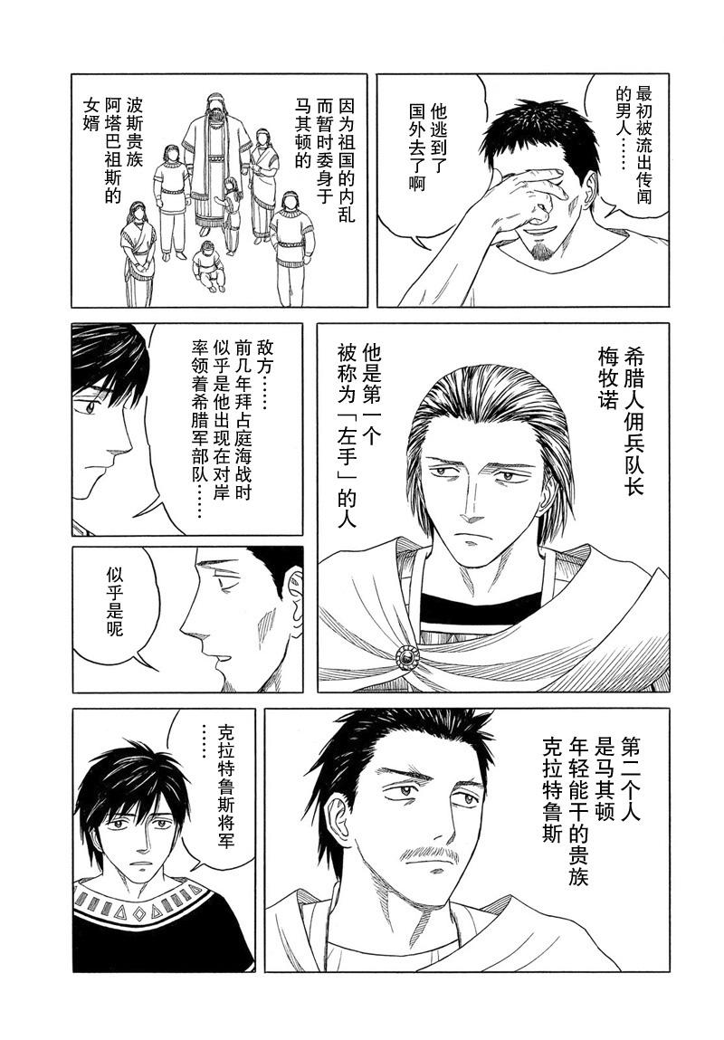 第104话16