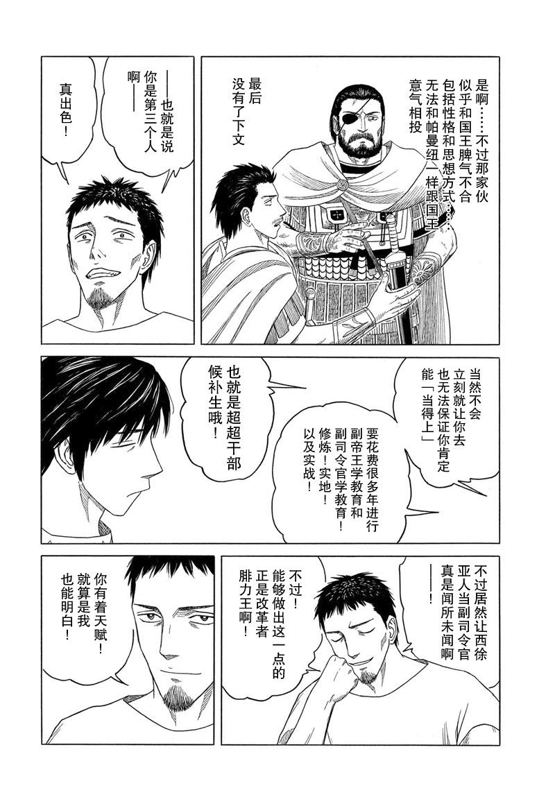 第104话17