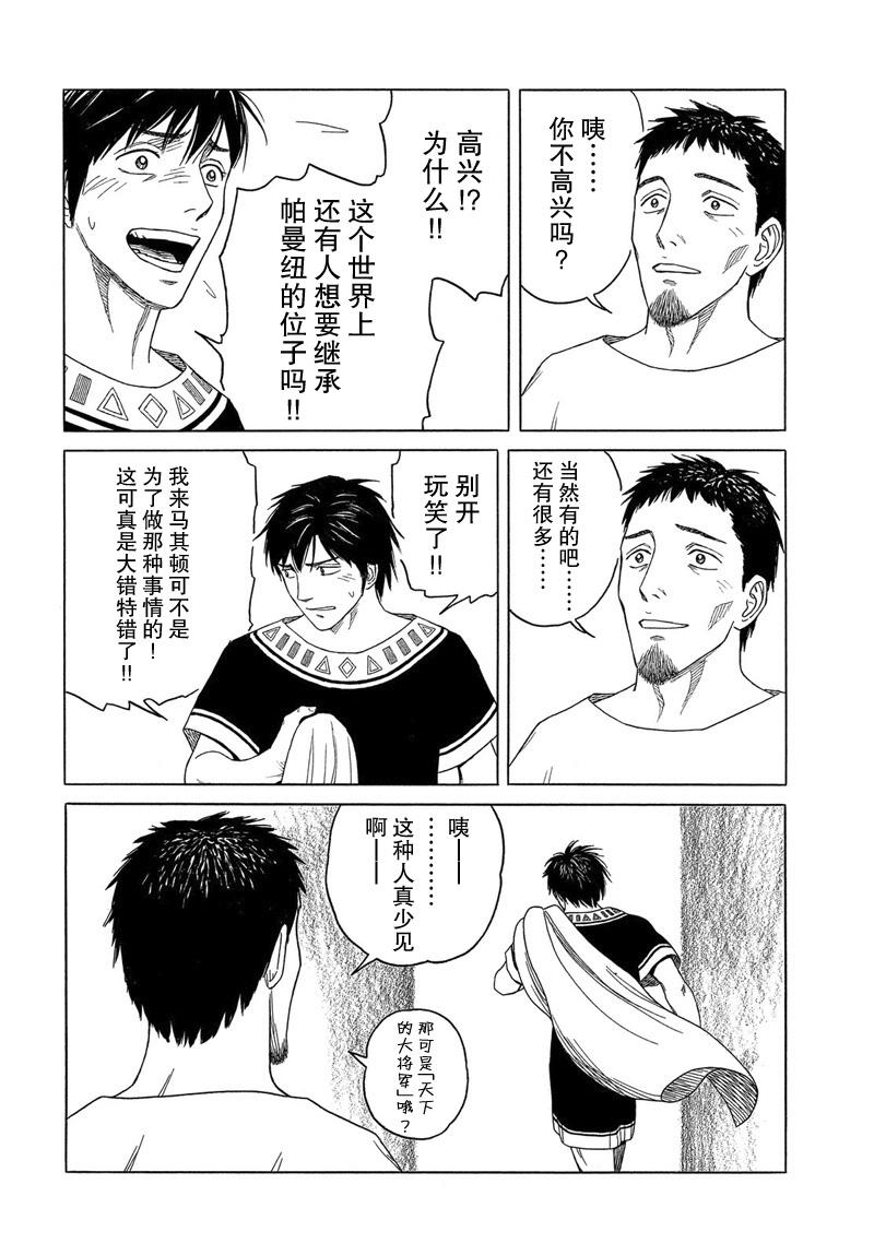第104话19