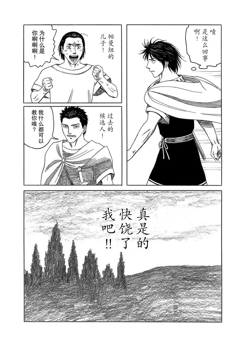 第104话20