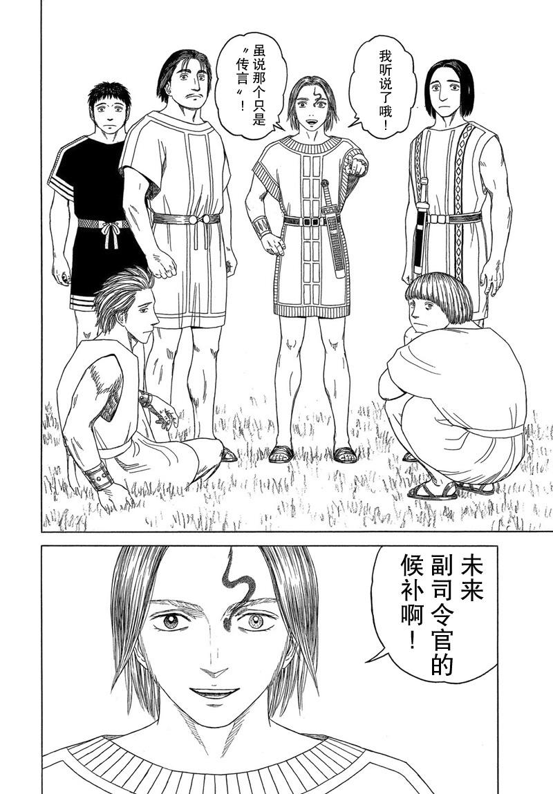 第104话23
