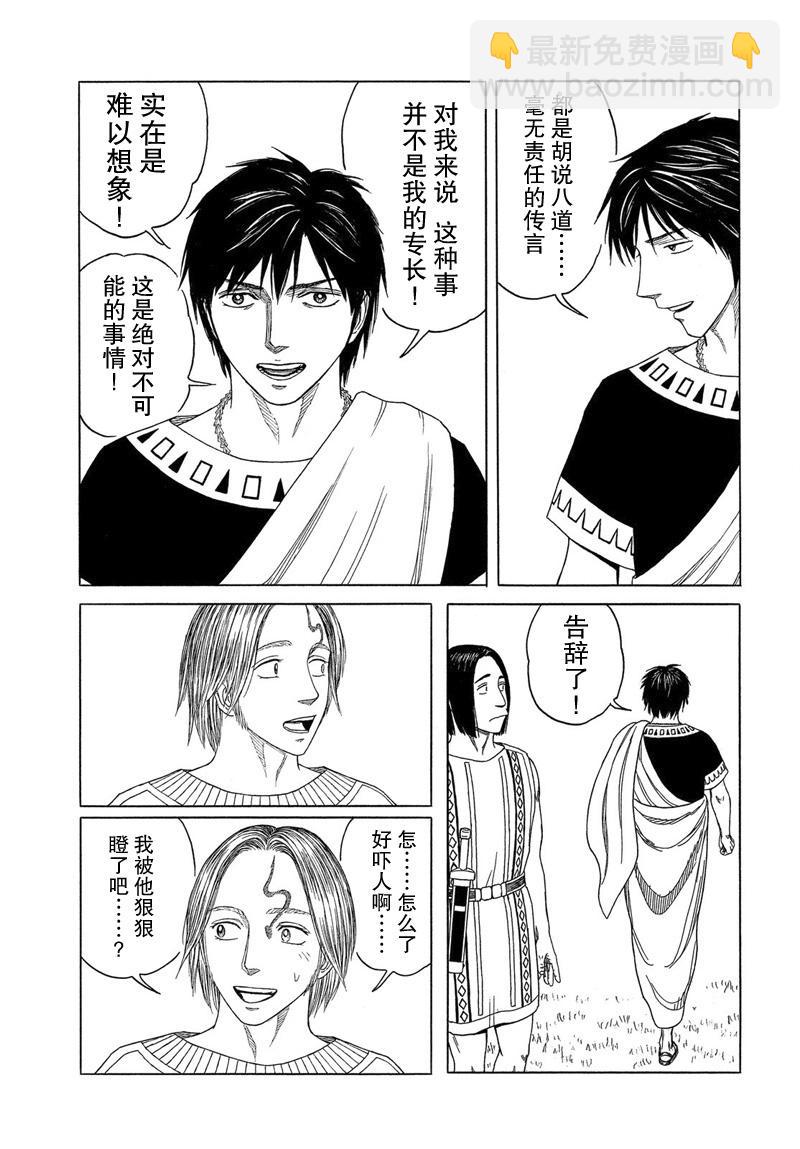 第104话26
