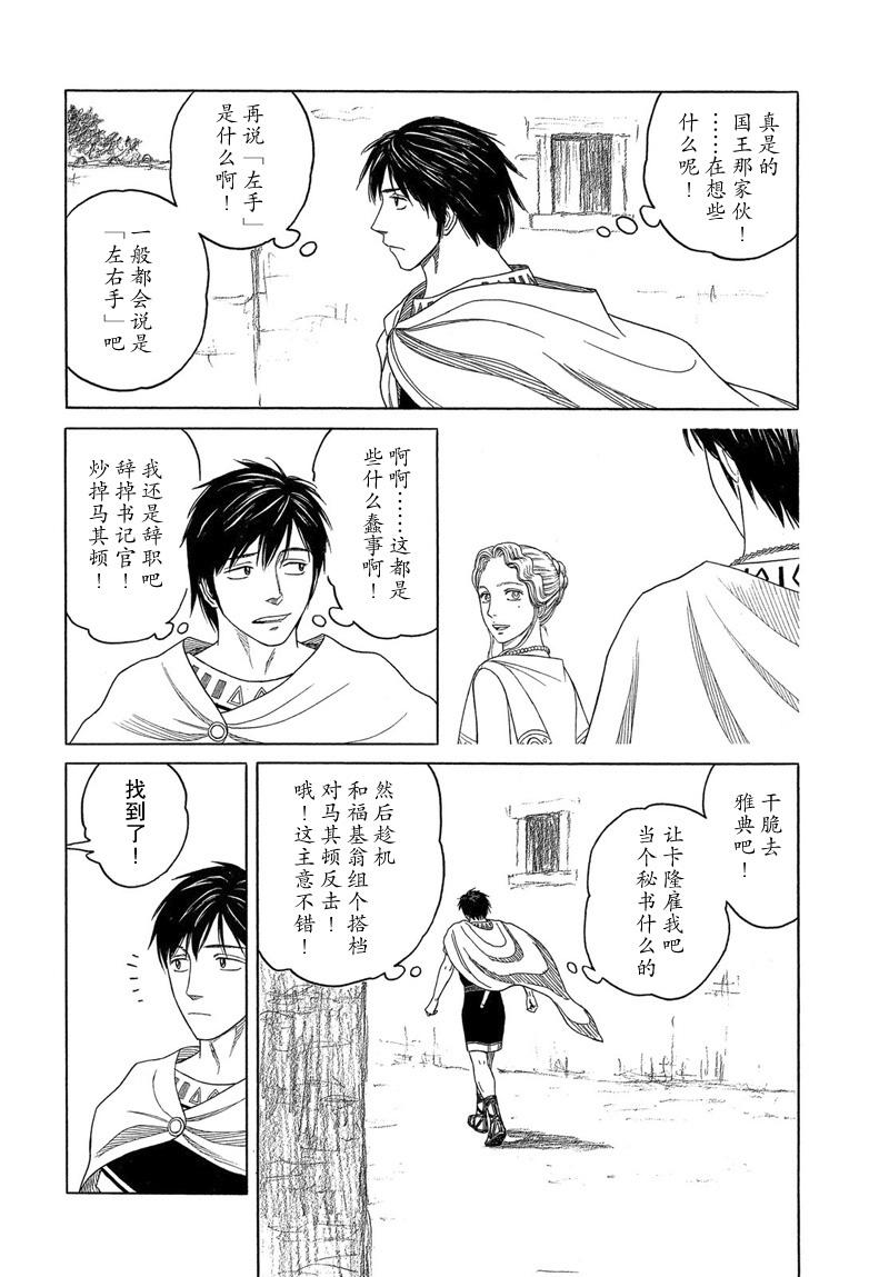 第104话3