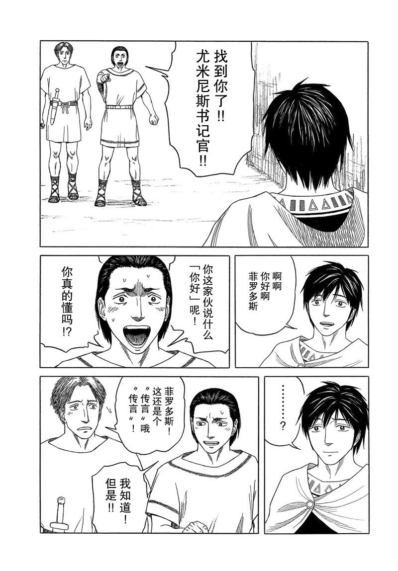 第104话4