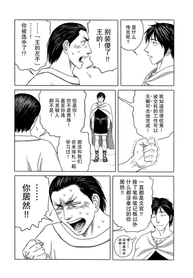 第104话5