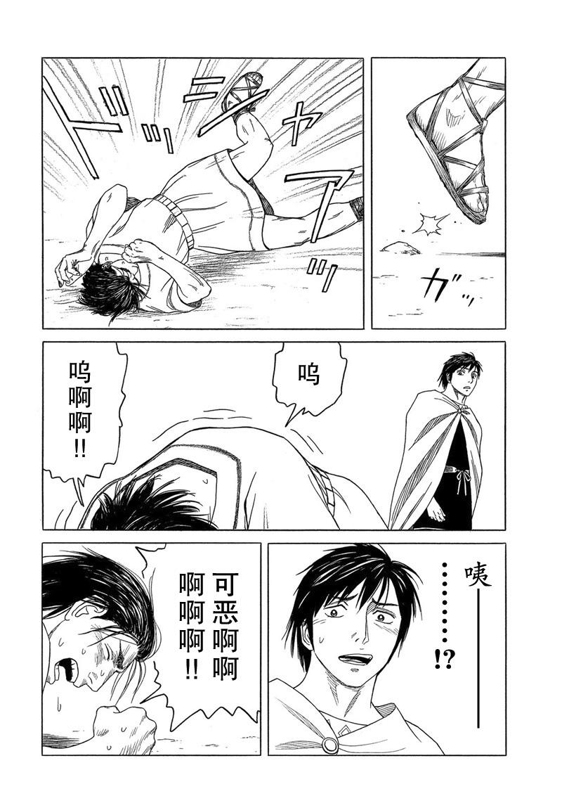 第104话7