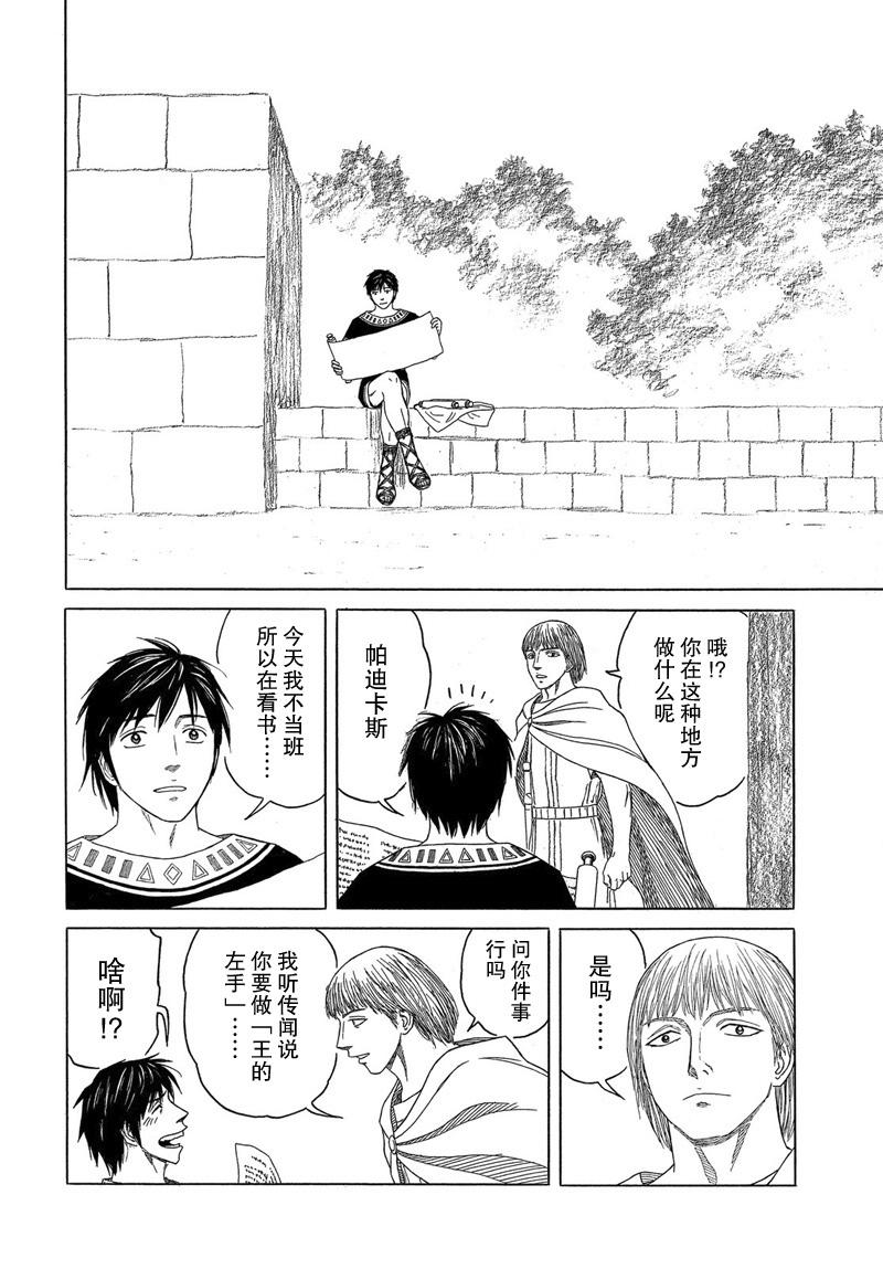 第104话9