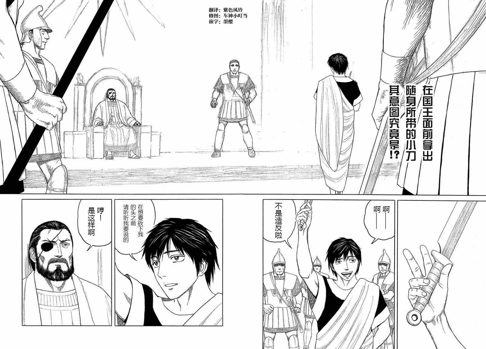 第105话1