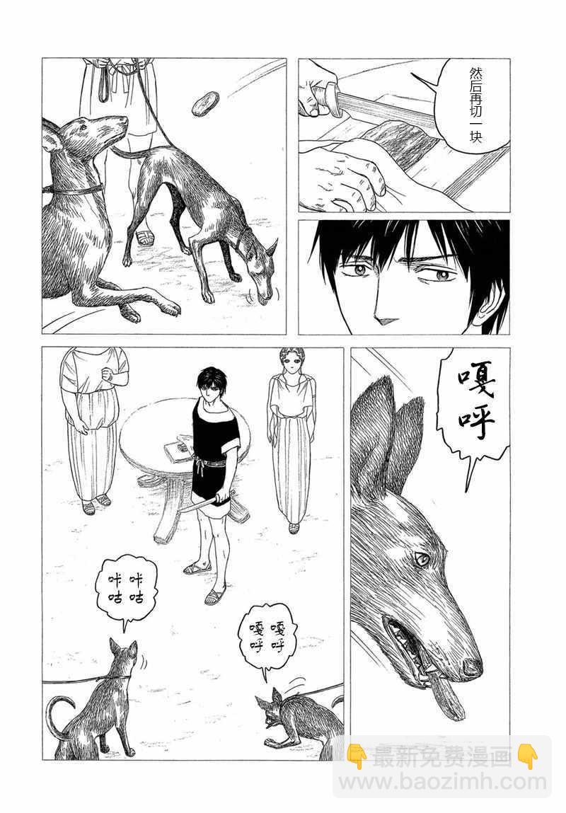 第105话11