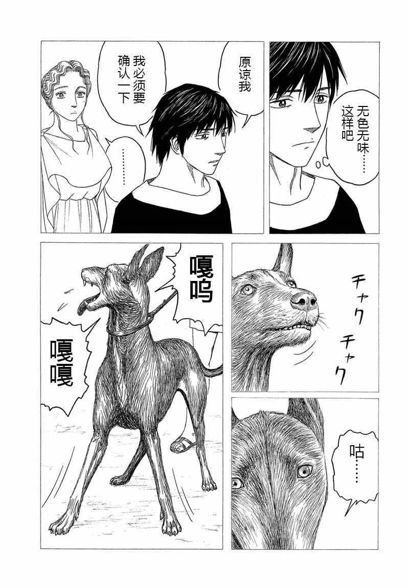 第105话12