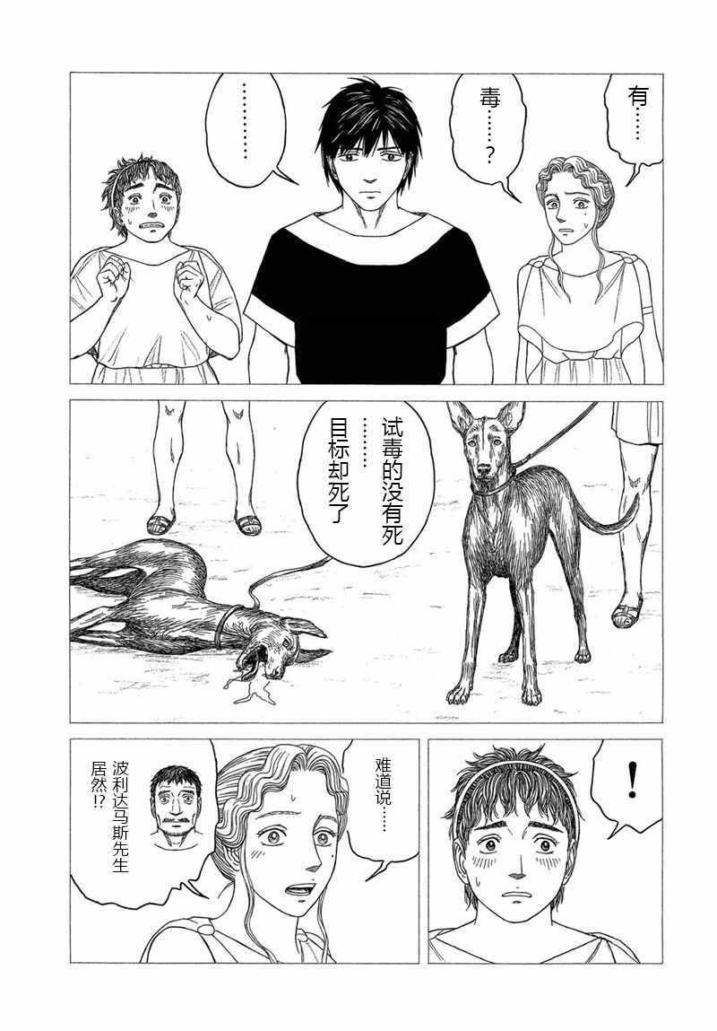 第105话14