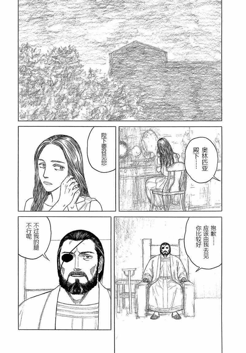 第105话19