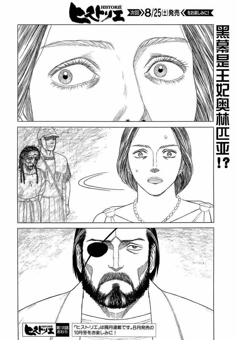 第105话21
