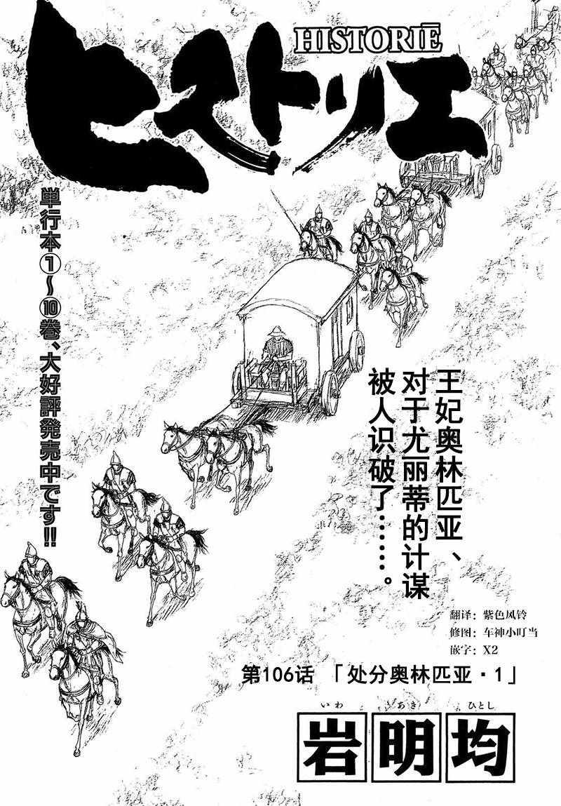 第106话0