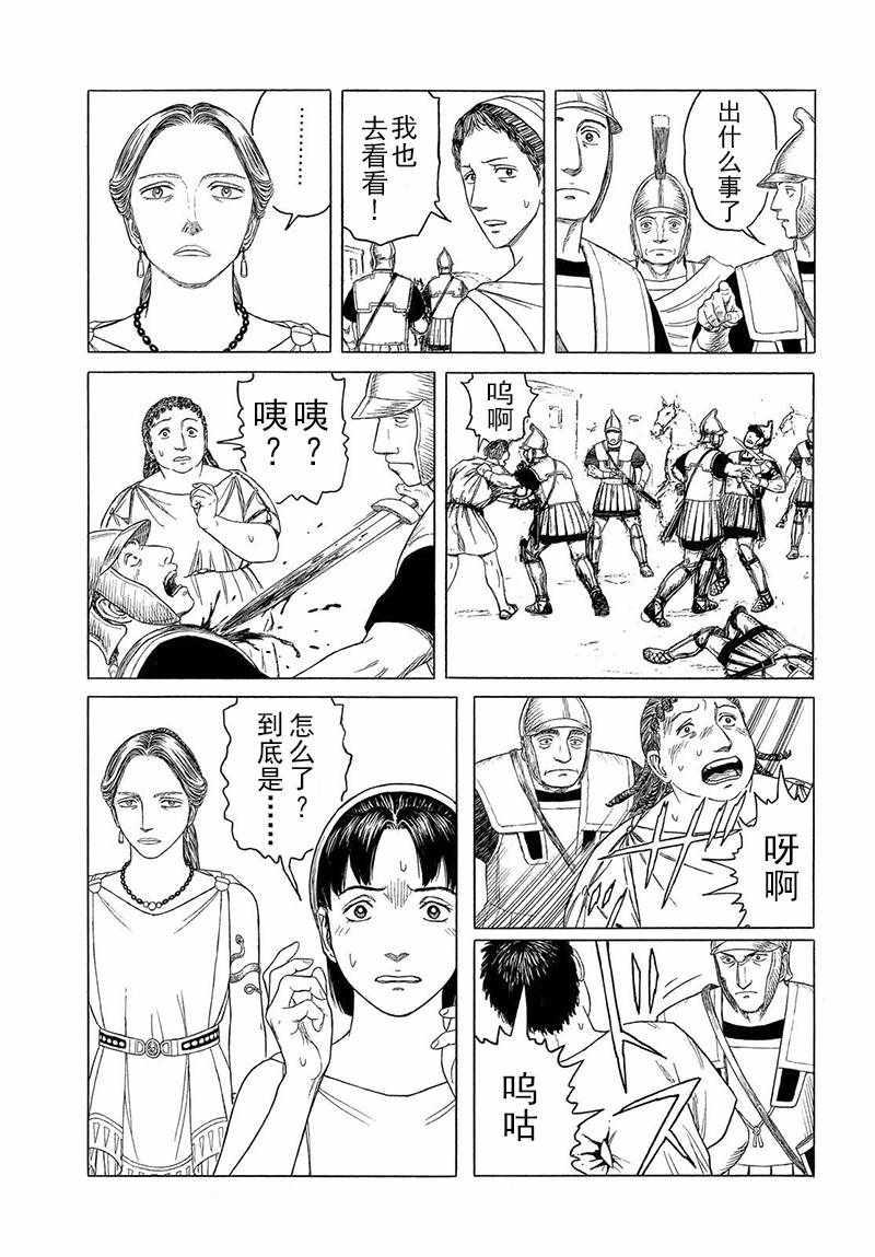 第106话10