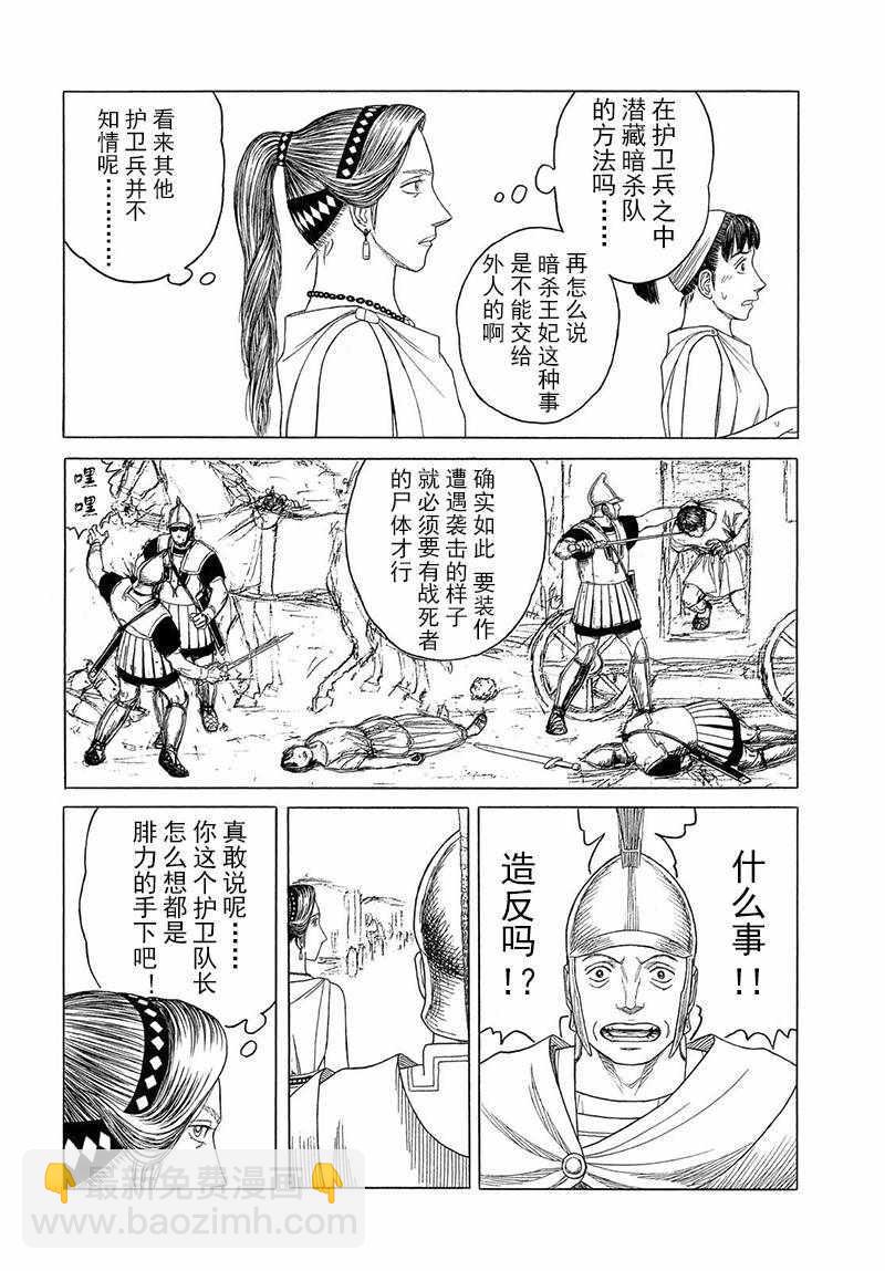 第106话11