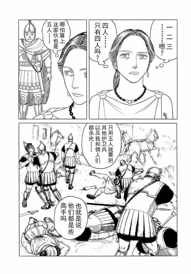 第106话12