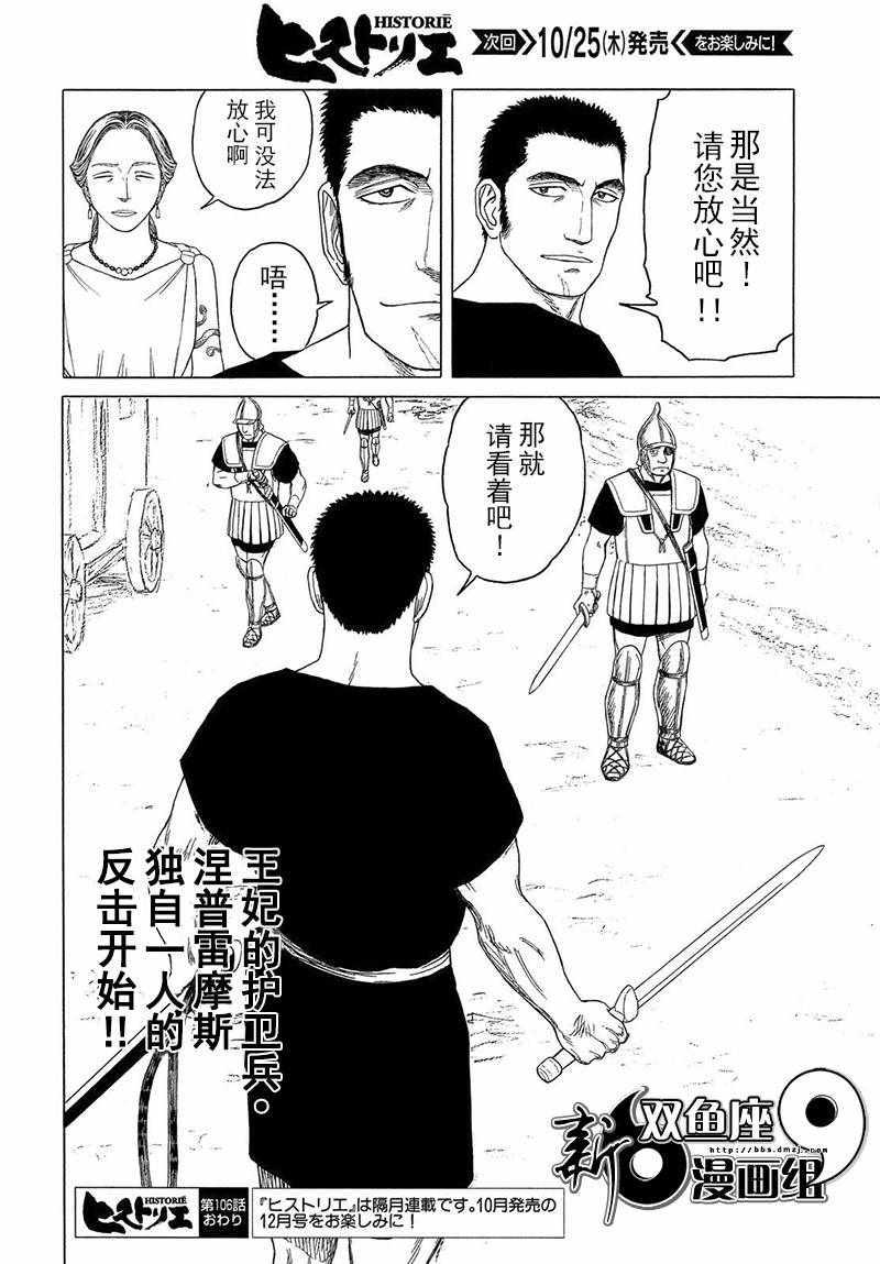 第106话17