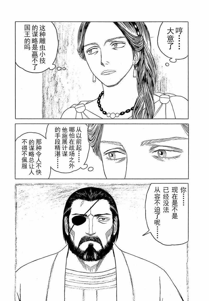 第106话2