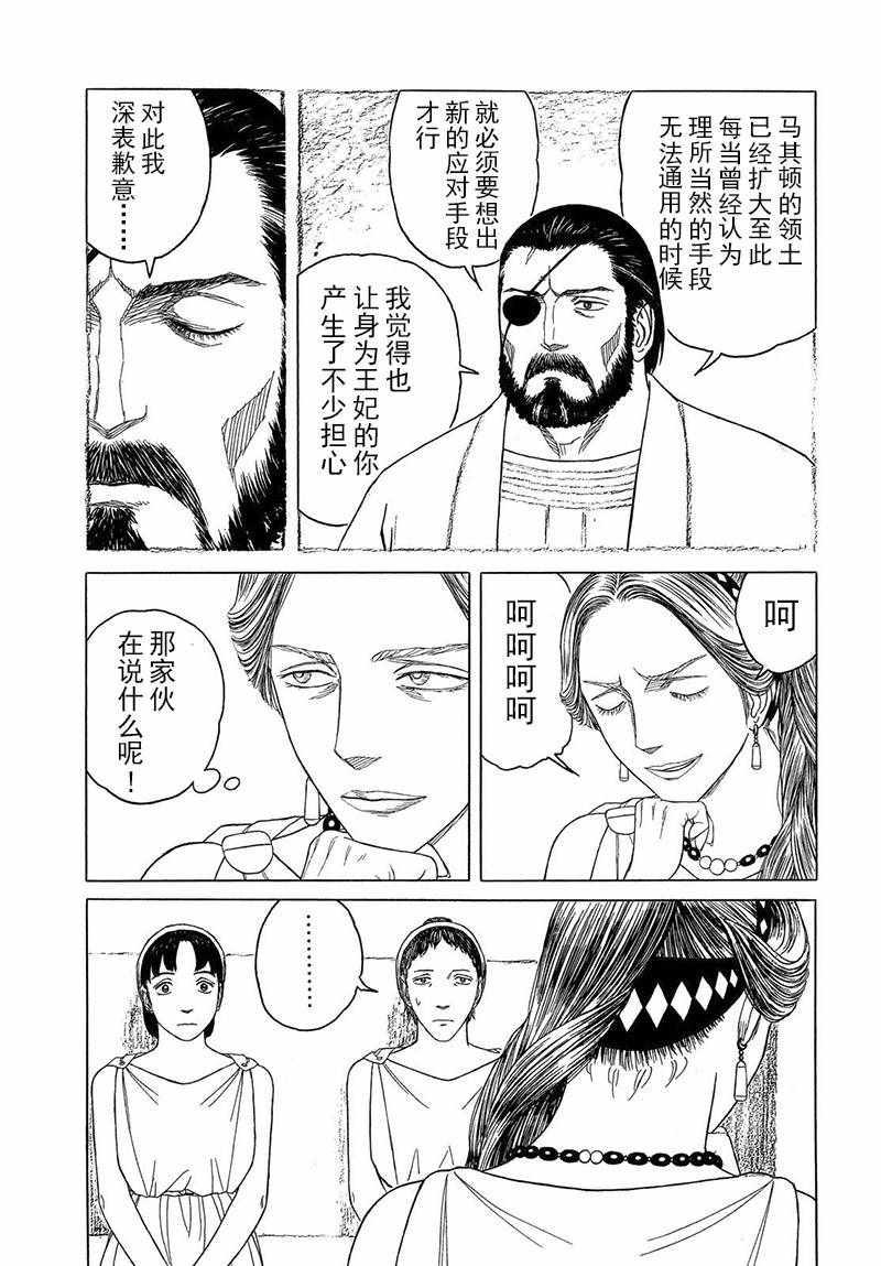 第106话3
