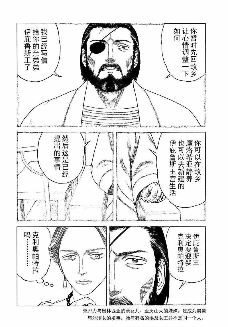 第106话4
