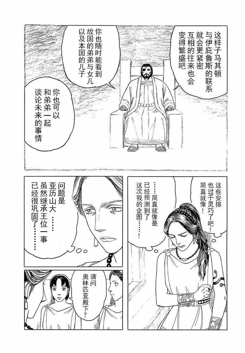 第106话5